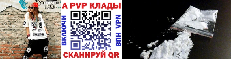 Alpha PVP VHQ  hydra как войти  Добрянка 