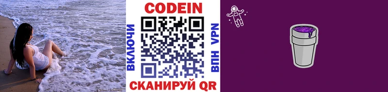 Codein Purple Drank  даркнет сайт  Добрянка 