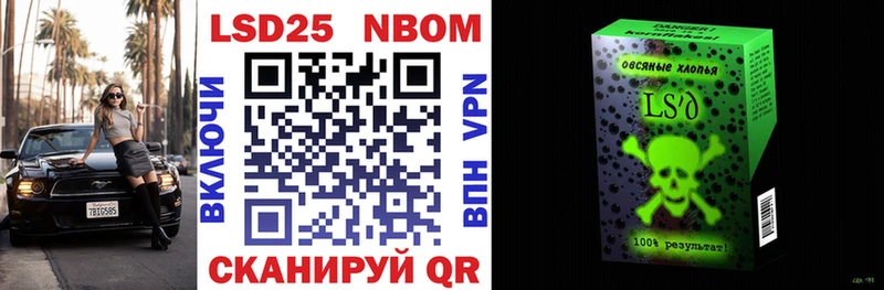 Марки 25I-NBOMe 1500мкг  Добрянка 